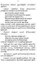 Vivekanandar Yaar? (Tamil)