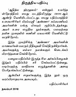 Aditya Hridayam (Tamil) Aditya Hridayam (Tamil)