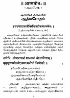 Atma Bodham (Tamil) Atma Bodham (Tamil)