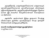 Aparokshanubhuti (Tamil) Aparokshanubhuti (Tamil)