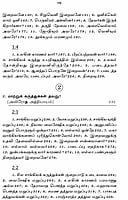 Brahma Sutram (Tamil) Brahma Sutram (Tamil)