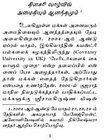 Dinasari Vazhvil Amaidiyum Anandamum (Tamil) Dinasari Vazhvil Amaidiyum Anandamum (Tamil)