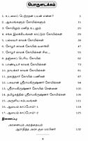 Desathin Uyir Maiyangal Desathin Uyir Maiyangal