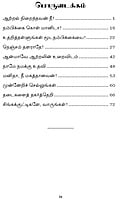 Nambikkai Kol Manida! (Tamil) Nambikkai Kol Manida! (Tamil)