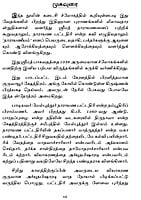 Sriman Narayaneeyam (Tamil) Sriman Narayaneeyam (Tamil)