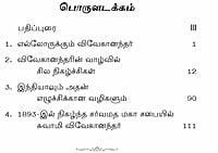 Ellorukkum Vivekanandar (Tamil) Ellorukkum Vivekanandar (Tamil)