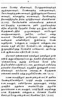 Sri Krishna Karnamritam (Tamil) Sri Krishna Karnamritam (Tamil)