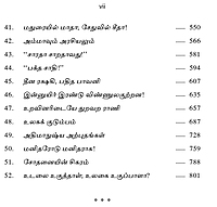Amma (Tamil) Amma (Tamil)
