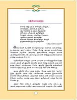 Dashavataram (Tamil) Dashavataram (Tamil)