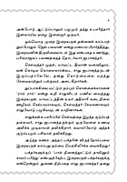 Oru Sadhuvin Anmiga Yattirai (Tamil) Oru Sadhuvin Anmiga Yattirai (Tamil)