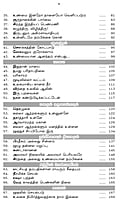 Palsuvai Kadhaigal (Tamil) Palsuvai Kadhaigal (Tamil)