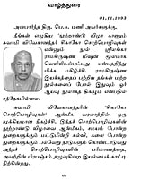 Ulagaiye Indiavin Pakkam Tirumbavaitha Ezhichiyurai (Tamil) Ulagaiye Indiavin Pakkam Tirumbavaitha Ezhichiyurai (Tamil)