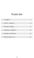 Vivekanandar Yaar? (Tamil) Vivekanandar Yaar? (Tamil)