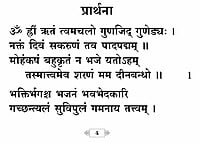 Aratrikam (Tamil) Aratrikam (Tamil)