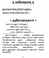 Aditya Hridayam (Tamil) Aditya Hridayam (Tamil)