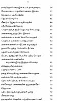 Annaiyin Sannidhiyil Annaiyin Sannidhiyil