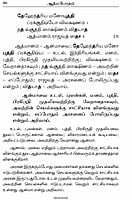 Atma Bodham (Tamil) Atma Bodham (Tamil)