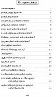 Aparokshanubhuti (Tamil) Aparokshanubhuti (Tamil)