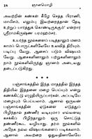 Bhagavan Sri Ramakrishnarin Jnanamozhi (Tamil) Bhagavan Sri Ramakrishnarin Jnanamozhi (Tamil)