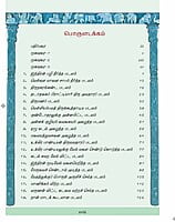 Chittira Tiruvilaiyadal Puranam (Tamil) Chittira Tiruvilaiyadal Puranam (Tamil)