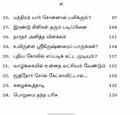 Deivabakthi Kathaigal (Tamil)