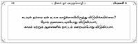 Dinam or Amudhamozhi - Leaflet (Tamil) Dinam or Amudhamozhi - Leaflet (Tamil)