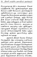 Dinasari Vazhvil Amaidiyum Anandamum (Tamil) Dinasari Vazhvil Amaidiyum Anandamum (Tamil)