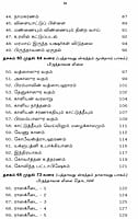 Sriman Narayaneeyam (Parayanam) (Tamil)