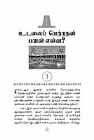Desathin Uyir Maiyangal Desathin Uyir Maiyangal