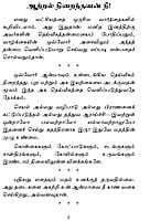 Nambikkai Kol Manida! (Tamil) Nambikkai Kol Manida! (Tamil)