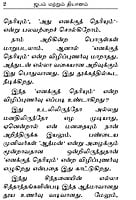 Japam Matrum Dhyanam (Tamil) Japam Matrum Dhyanam (Tamil)