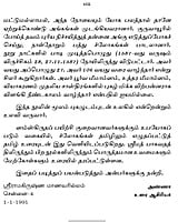 Sriman Narayaneeyam (Tamil) Sriman Narayaneeyam (Tamil)