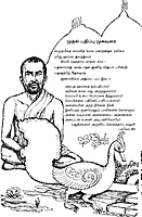 Amma (Tamil) Amma (Tamil)