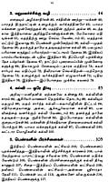 Enadhu Bharatam Amara Bharatam (Tamil) Enadhu Bharatam Amara Bharatam (Tamil)