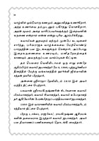 Oru Sadhuvin Anmiga Yattirai (Tamil) Oru Sadhuvin Anmiga Yattirai (Tamil)