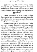 Siruvargaladhu Vivekanandar (Tamil) Siruvargaladhu Vivekanandar (Tamil)
