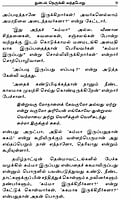 Abhayam Alikkum Amudhamozhigal (Tamil)