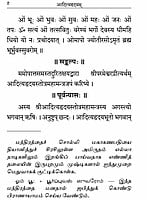 Aitareya Upanishadam (Tamil) Aitareya Upanishadam (Tamil)