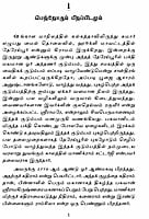 Bhagavan Sri Ramakrishnar (Tamil)