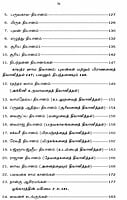 Chandogya Upanishadam (Tamil) (Paperback)