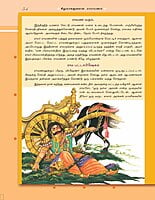 Chittira Ramayanam (Tamil) Chittira Ramayanam (Tamil)