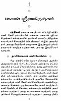 Deivat Tirumuvar Vazhkkaiyum Seidhiyum (Tamil) (Paperback)