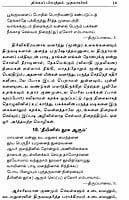 Divya Prabandha Thirattu (Tamil) Divya Prabandha Thirattu (Tamil)