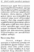 Dinasari Vazhvil Amaidiyum Anandamum (Tamil) Dinasari Vazhvil Amaidiyum Anandamum (Tamil)