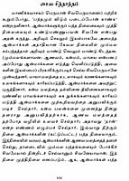 Thevara Thiruvasaga Thirattu (Tamil) Thevara Thiruvasaga Thirattu (Tamil)