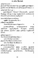 Srimad Bhagavad Gitai (Poruludan)