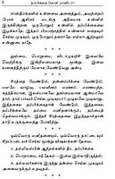 Nambikkai Kol Manida! (Tamil) Nambikkai Kol Manida! (Tamil)