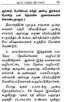 Japam Matrum Dhyanam (Tamil) Japam Matrum Dhyanam (Tamil)