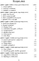 Sriman Narayaneeyam (Tamil) Sriman Narayaneeyam (Tamil)