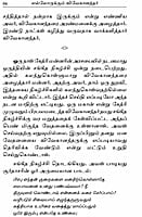 Ellorukkum Vivekanandar (Tamil) Ellorukkum Vivekanandar (Tamil)